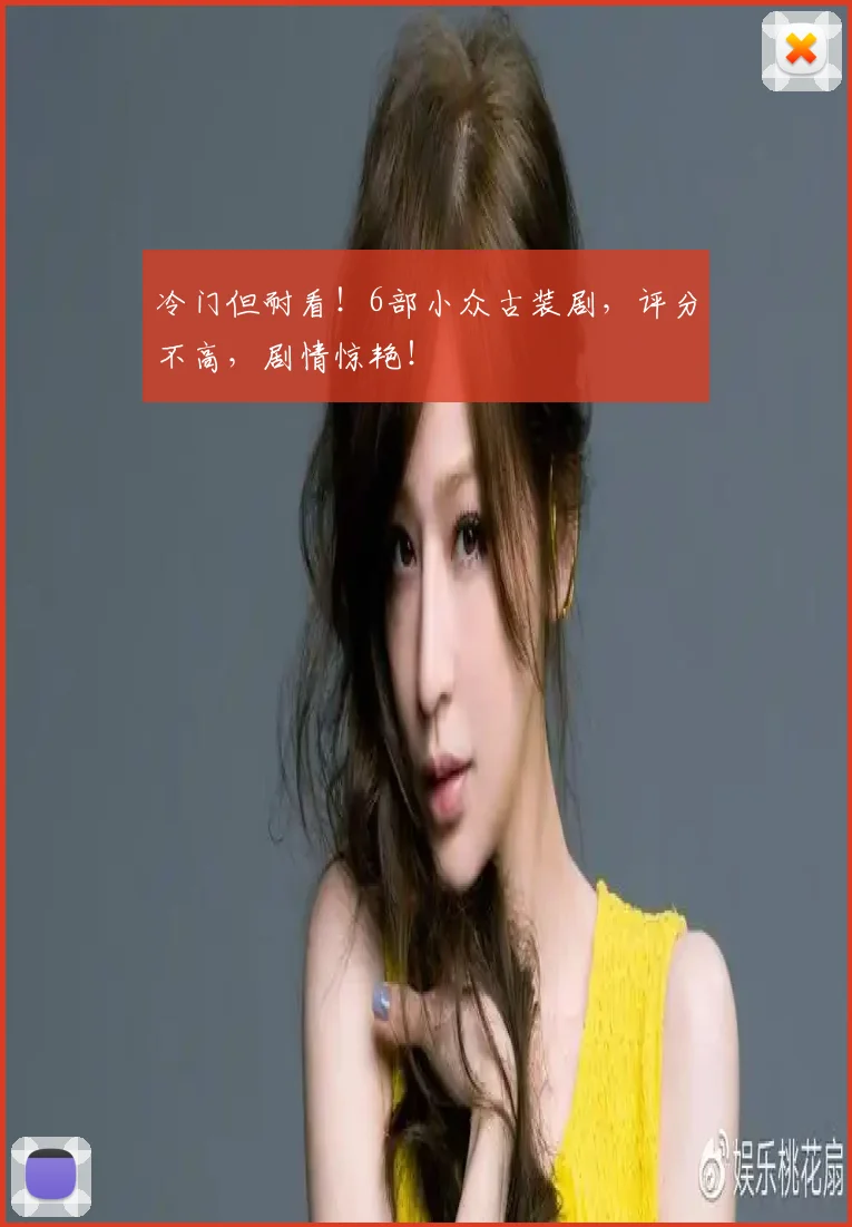 冷门但耐看！6部小众古装剧，评分不高，剧情惊艳！
