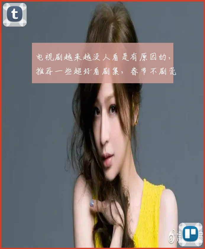 电视剧越来越没人看是有原因的，推荐一些超好看剧集，春节不剧荒