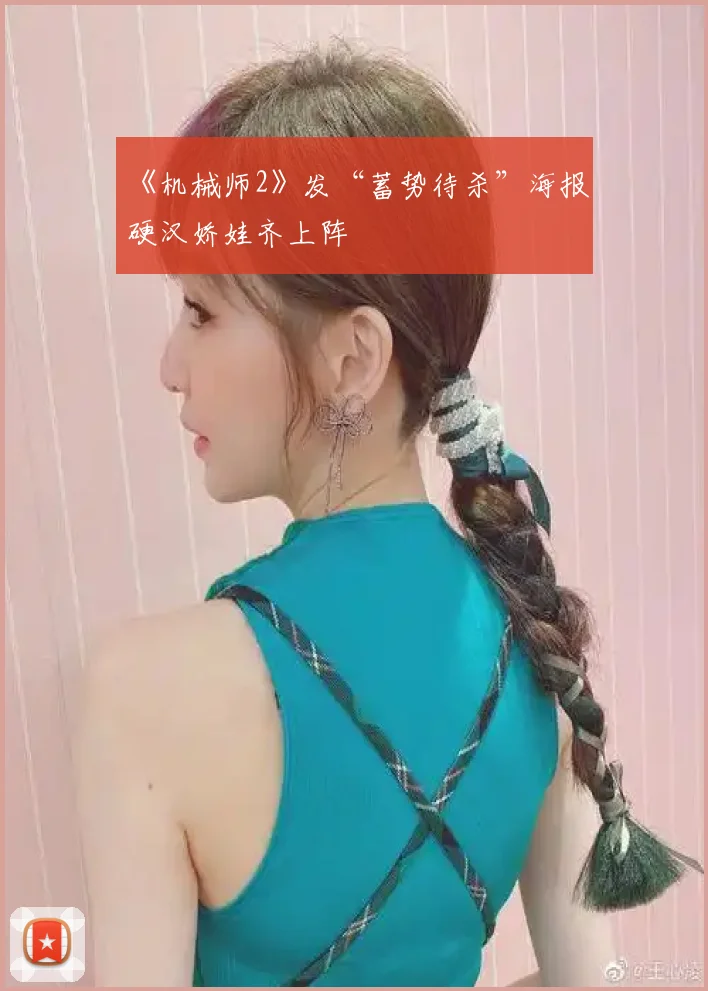 《机械师2》发“蓄势待杀”海报 硬汉娇娃齐上阵