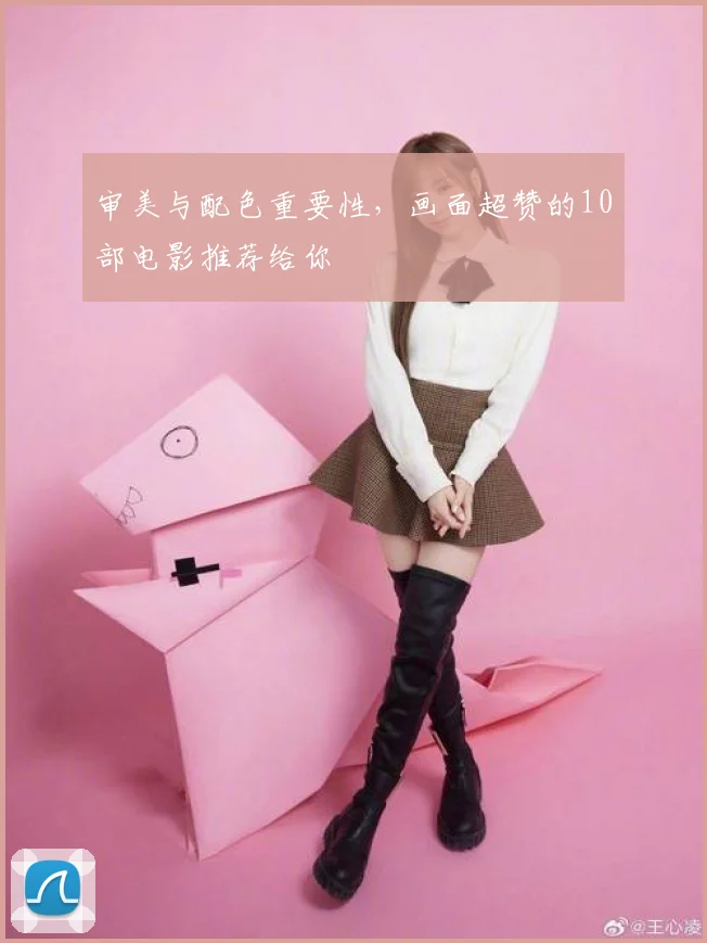 审美与配色重要性，画面超赞的10部电影推荐给你