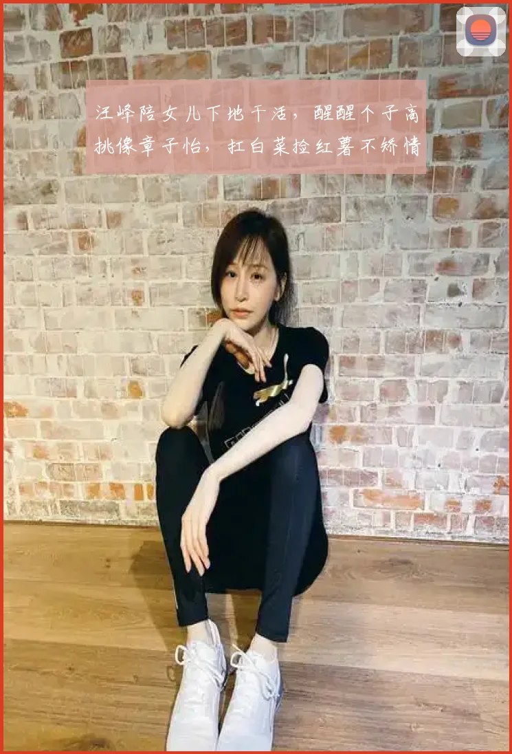 汪峰陪女儿下地干活,醒醒个子高挑像章子怡,扛白菜捡红薯不矫情