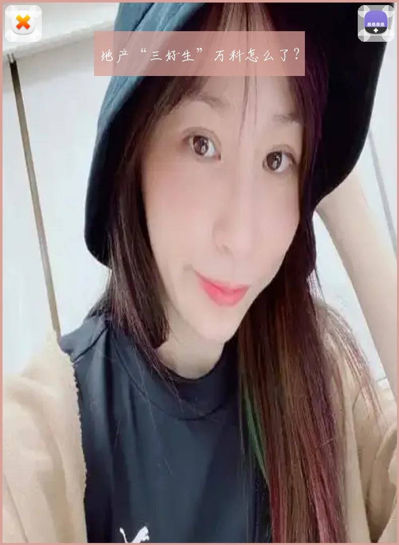 地产“三好生”万科怎么了？