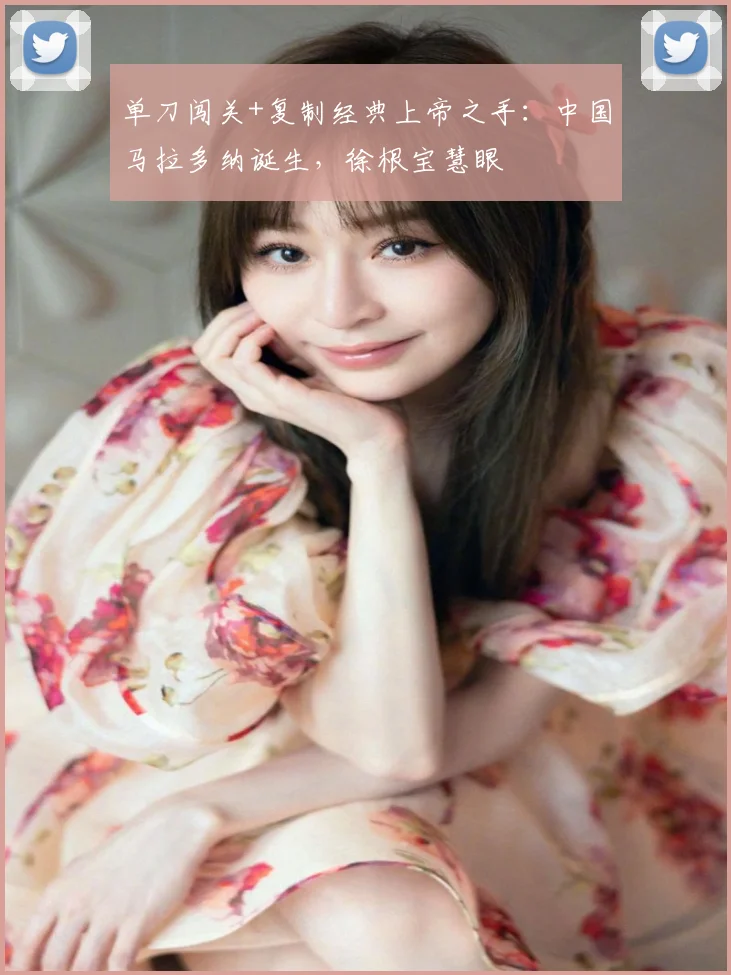 单刀闯关+复制经典上帝之手：中国马拉多纳诞生，徐根宝慧眼