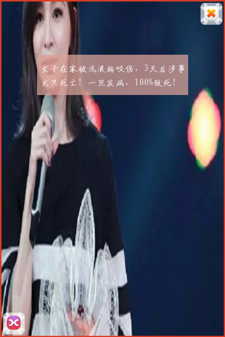 女子在家被流浪狗咬伤，3天后涉事犬只死亡！一旦发病，100%致死！