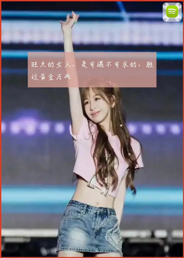 旺夫的女人,是可遇不可求的,胜过黄金万两