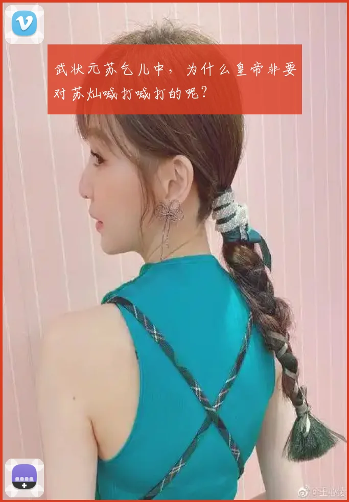武状元苏乞儿中，为什么皇帝非要对苏灿喊打喊打的呢？