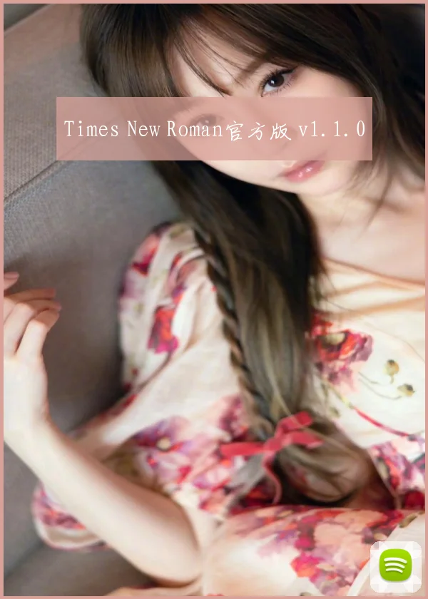 Times New Roman官方版 v1.1.0