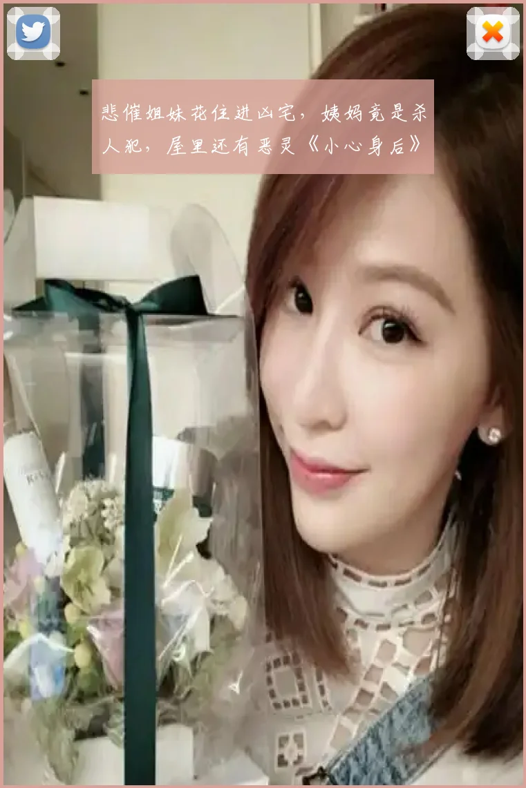 悲催姐妹花住进凶宅,姨妈竟是杀人犯,屋里还有恶灵《小心身后》