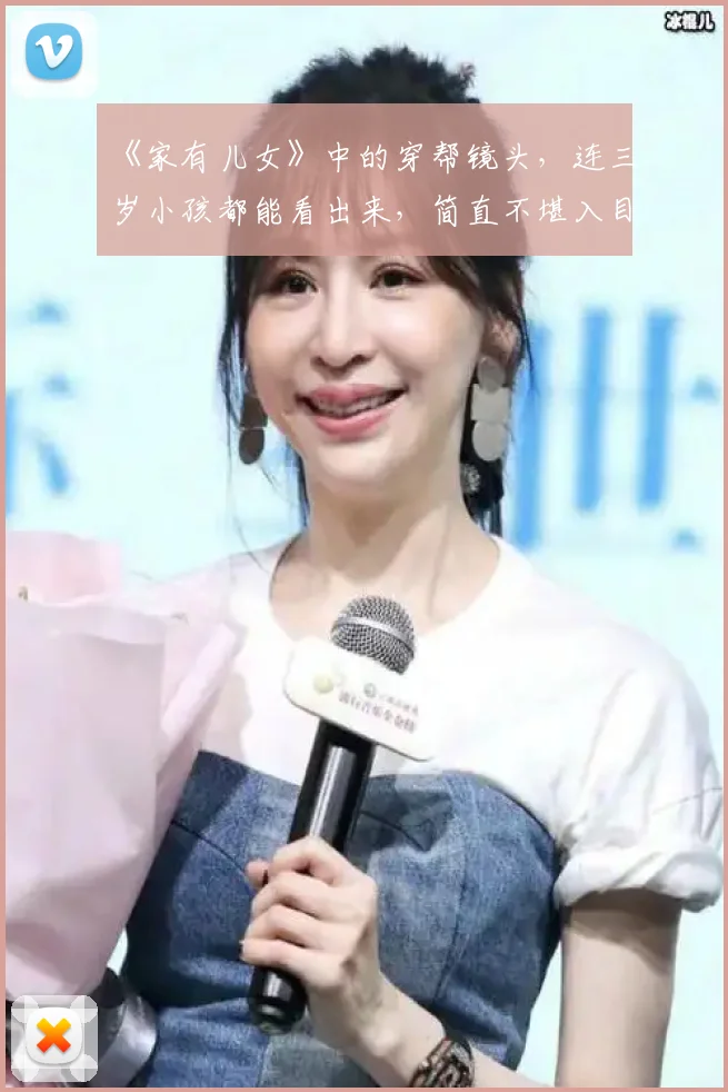 《家有儿女》中的穿帮镜头，连三岁小孩都能看出来，简直不堪入目 (2)