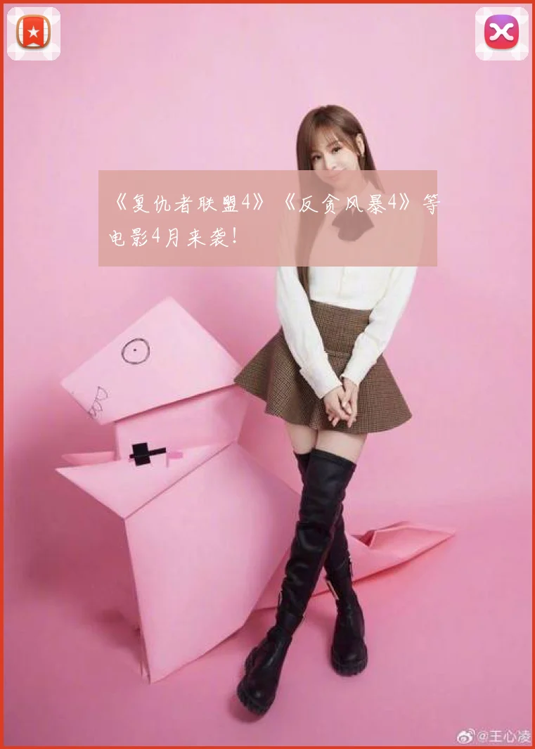《复仇者联盟4》《反贪风暴4》等电影4月来袭!