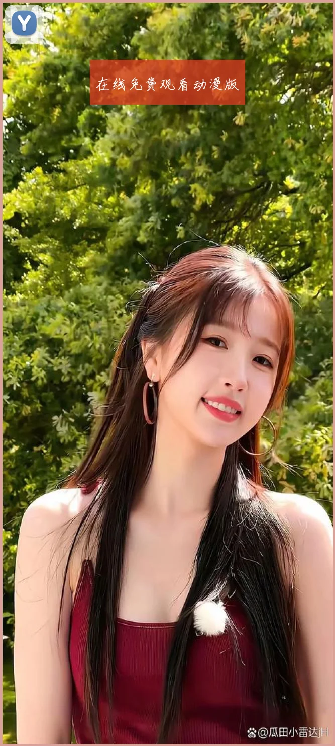 在线免费观看动漫版