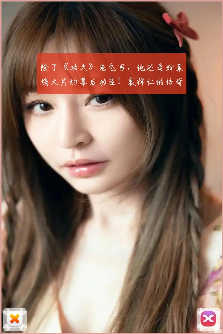 除了《功夫》老乞丐,他还是好莱坞大片的幕后功臣!袁祥仁的传奇人生
