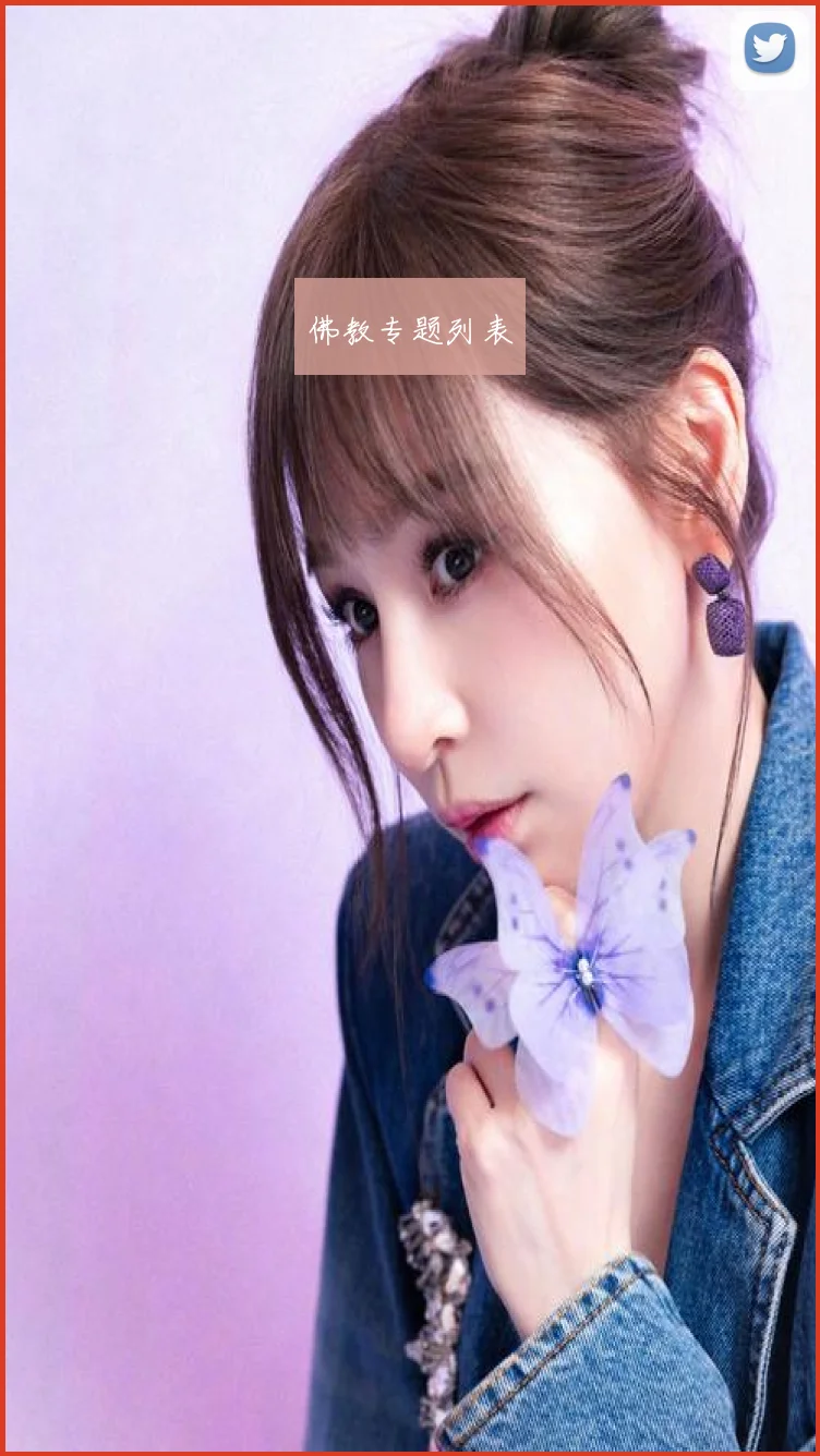 佛教专题列表
