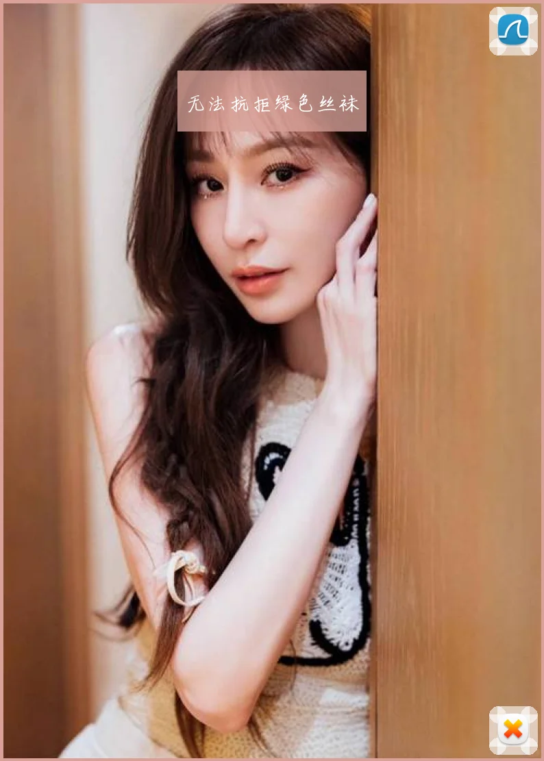 无法抗拒绿色丝袜