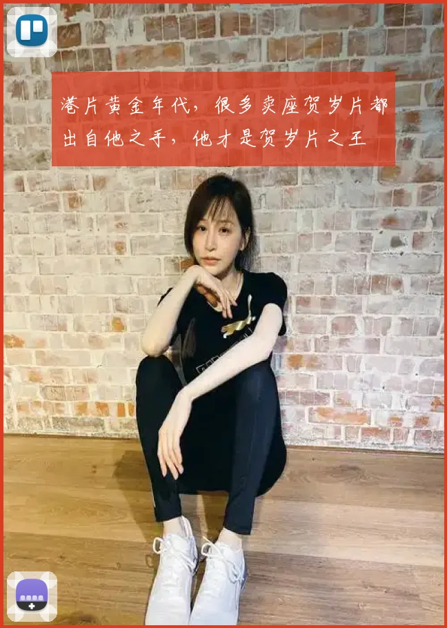 港片黄金年代,很多卖座贺岁片都出自他之手,他才是贺岁片之王