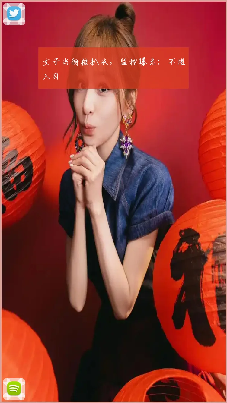 女子当街被扒衣，监控曝光：不堪入目
