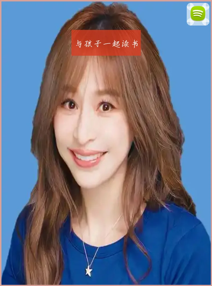 与孩子一起读书