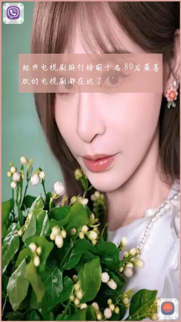 经典电视剧排行榜前十名 80后最喜欢的电视剧都在这了