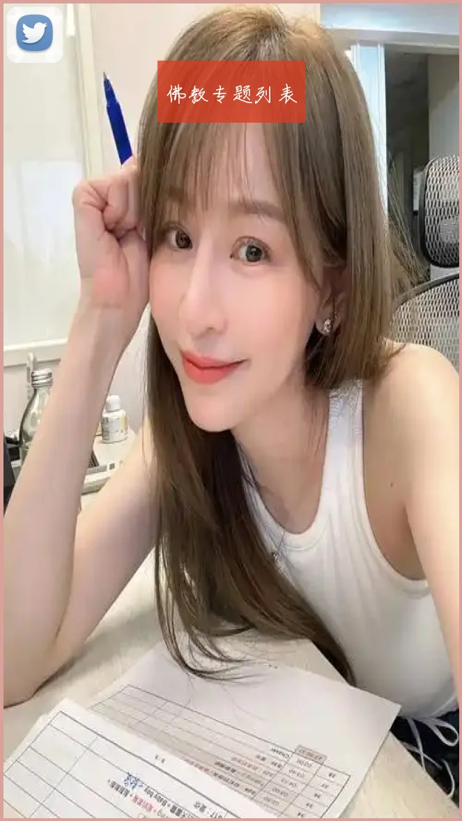 佛教专题列表