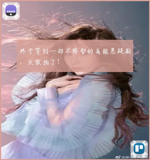 终于等到一部不降智的高能悬疑剧，太敢拍了！