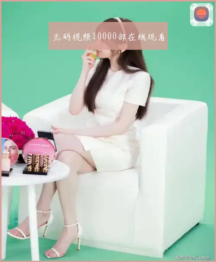 无码视频10000部在线观看