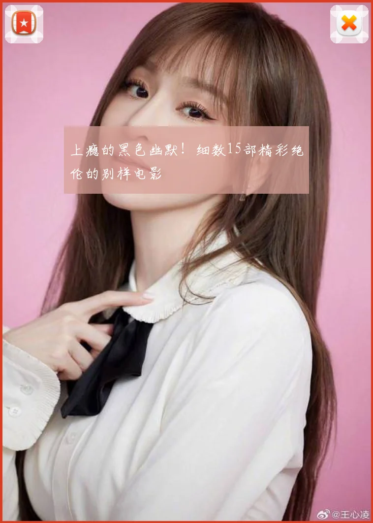 上瘾的黑色幽默！细数15部精彩绝伦的别样电影