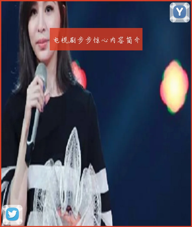 电视剧步步惊心内容简介