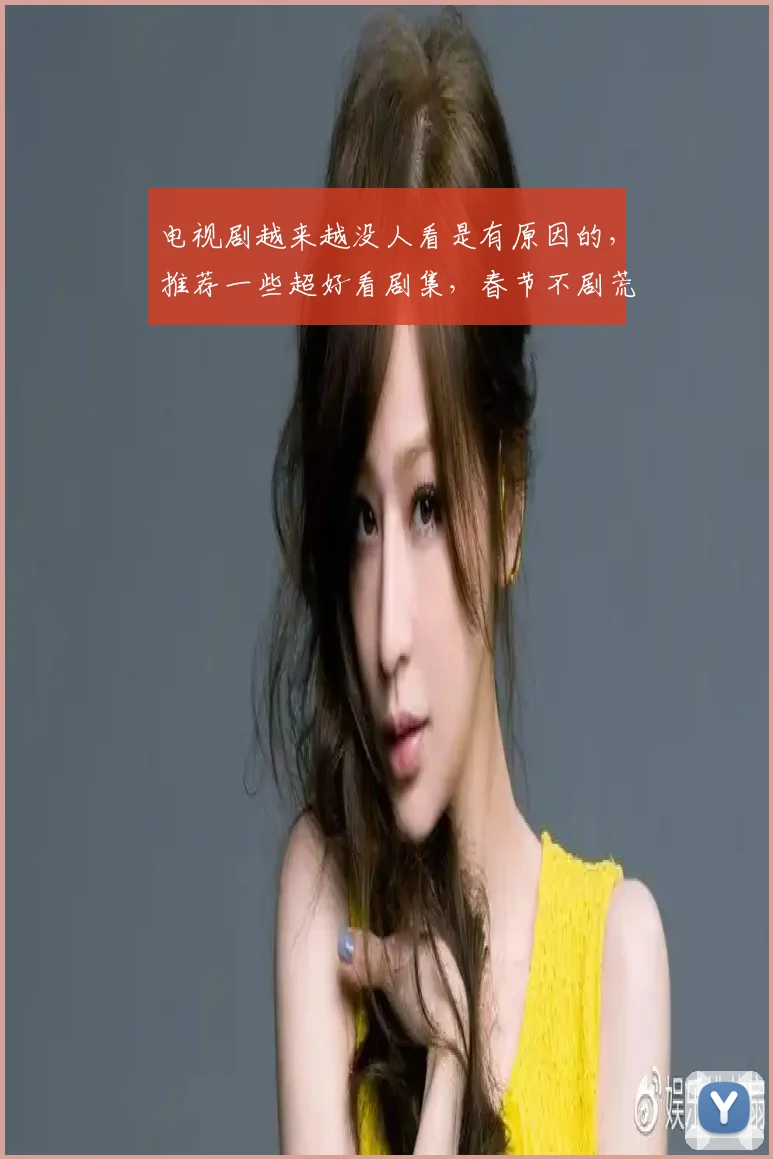 电视剧越来越没人看是有原因的,推荐一些超好看剧集,春节不剧荒