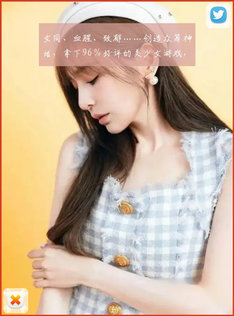 女同、血腥、致郁……创造众筹神话，拿下96％好评的美少女游戏，玩得有多野？ (2)