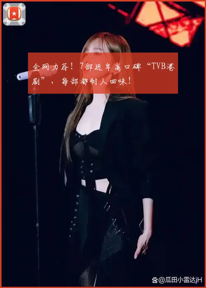 全网力荐!7部近年高口碑“TVB港剧”,每部都耐人回味!