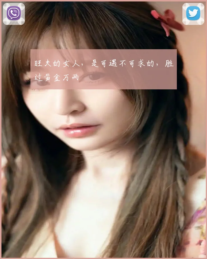 旺夫的女人,是可遇不可求的,胜过黄金万两